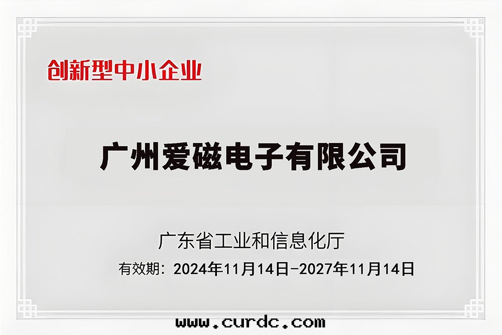 創新(xīn)型中小企業