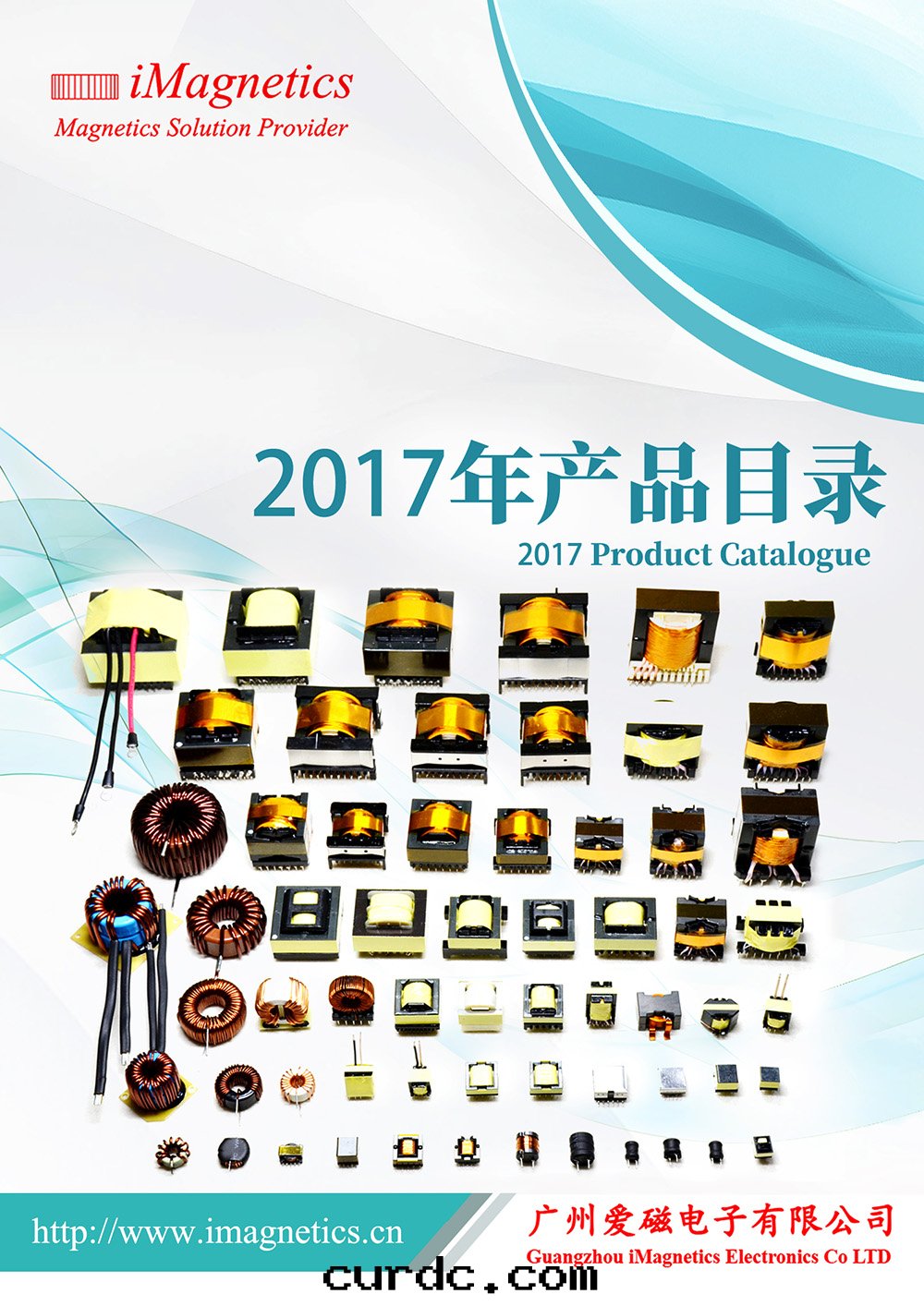 2017年(nián)産品目录(lù)
