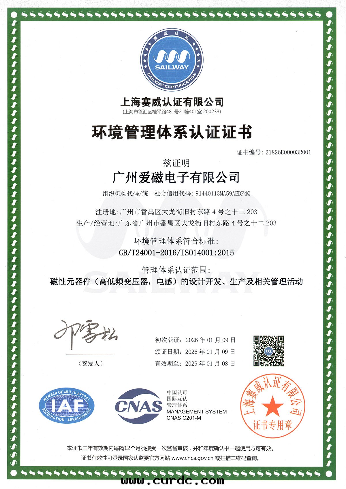 ISO14001:2015