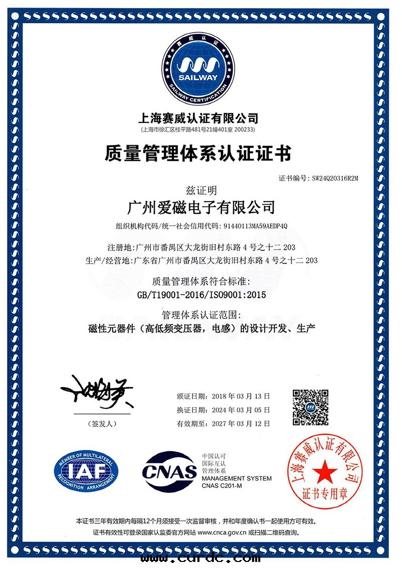 ISO9001-中(zhōng)文(wén).jpg