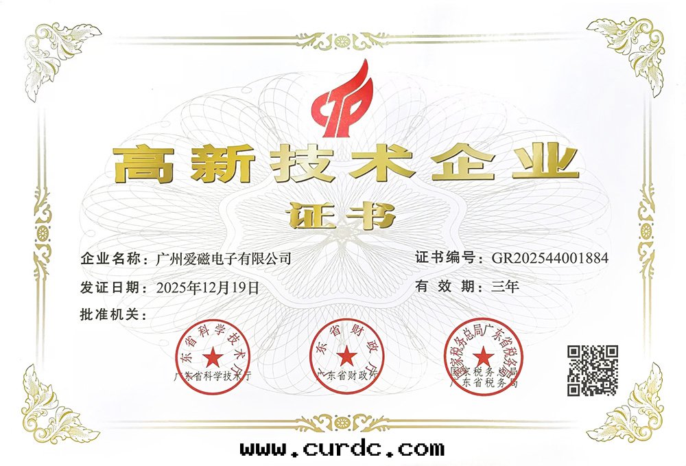 高(gāo)新(xīn)技術(shù)企業